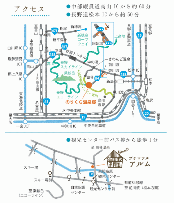 アルム　アクセスマップ